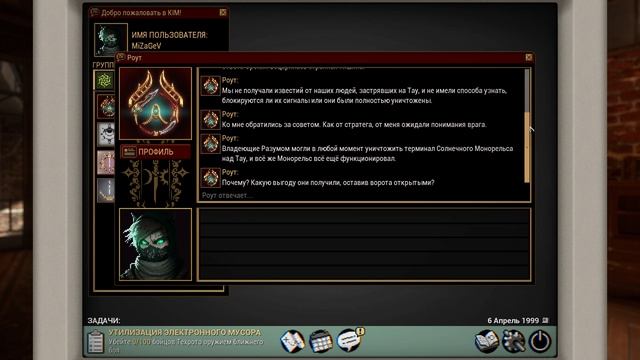 Warframe Запись Роута о пережитых травмах ( Анафема ) смотреть онлайн