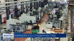 Руководители ведущих образовательных учреждений Краснодара посетили ЮЗТС
