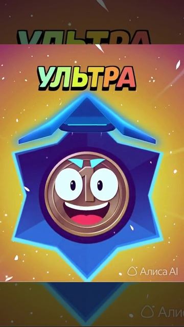 Когда с ультра выпали монеты🤣🤣🤣🤣 смотреть онлайн