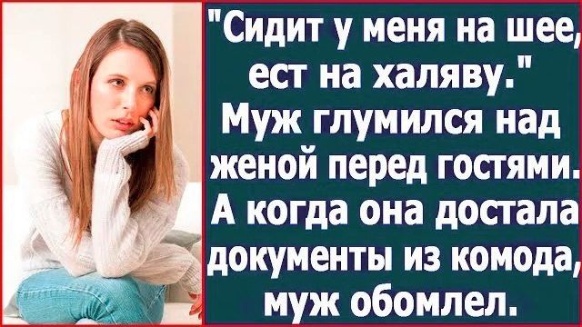 Истории из жизни|Сидит у меня на шее, ест|Аудио рассказы|Аудиокниги слушать онлайн|Жизненные истории смотреть онлайн