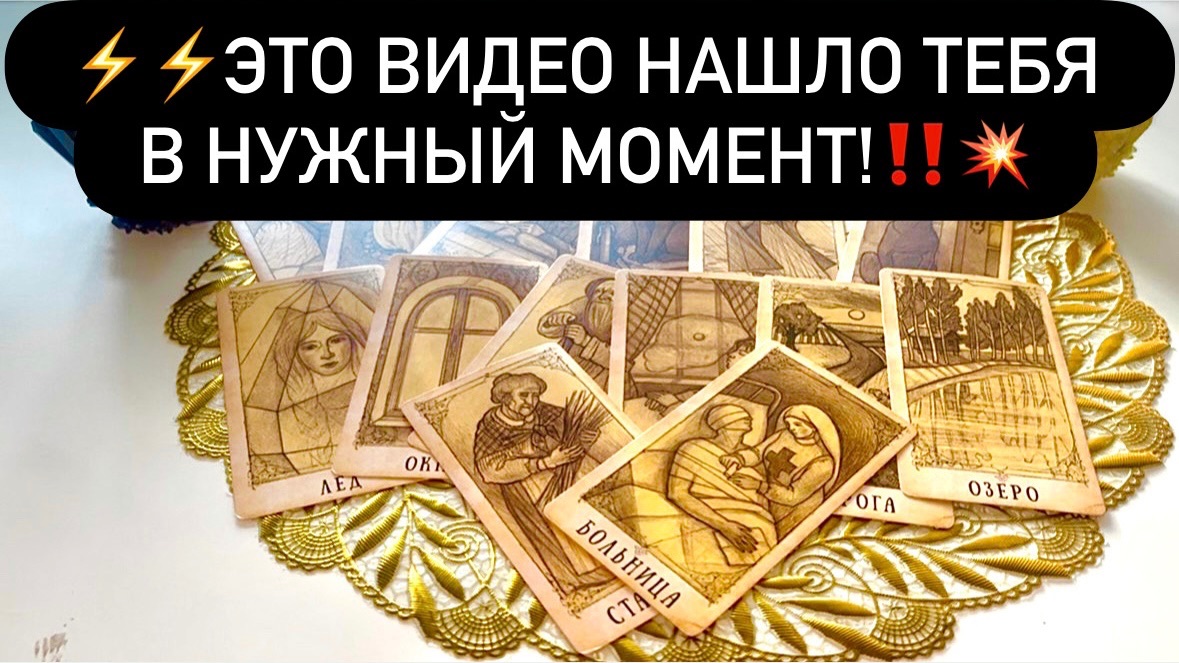 ⚡️⚡️ЭТО ВИДЕО НАШЛО ТЕБЯ В НУЖНЫЙ МОМЕНТ!‼️💥 смотреть онлайн