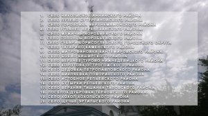Завершился очередной этап конкурса «Самое красивое село Воронежской области»