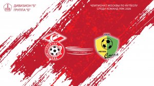 Спартак ЮМ (ЛФК)- Смена (ЛФК) (Начало 11.06.2026 в 17-00)