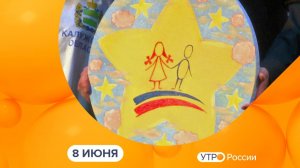 Утро России. Калуга (08.06.2026)