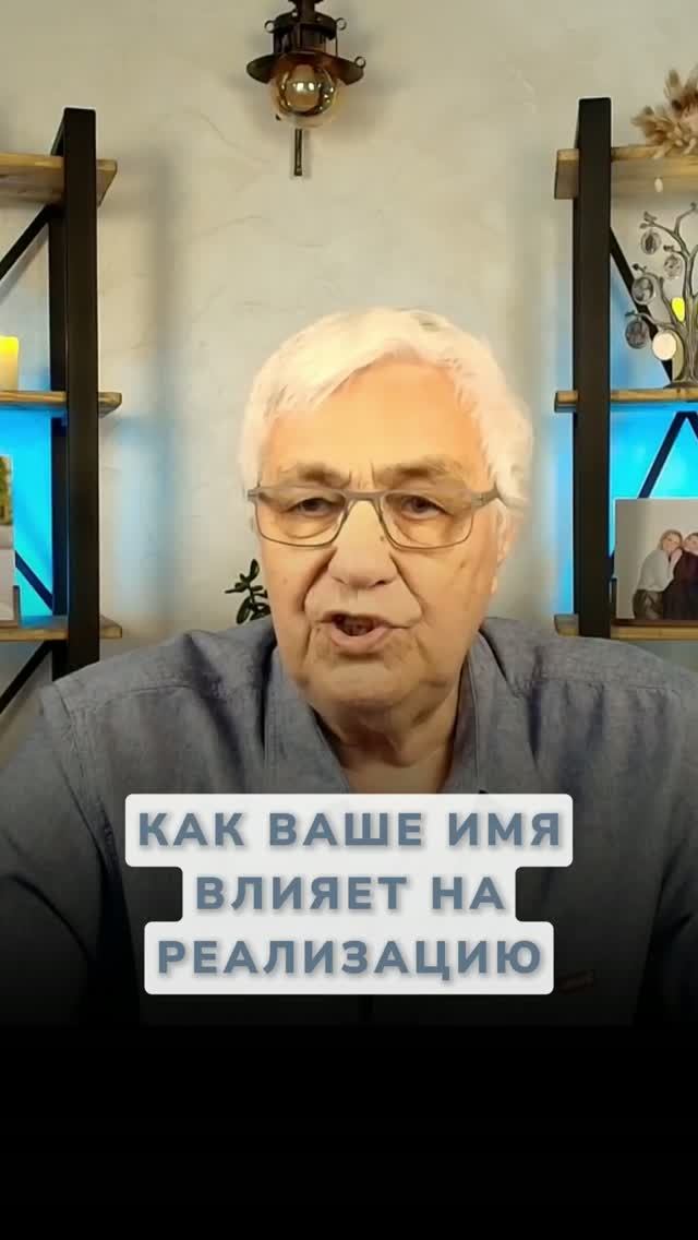 Твое имя - твоя СИЛА! ✨ Как ваше ИМЯ меняет вашу судьбу?