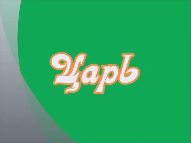 ЦарЬ