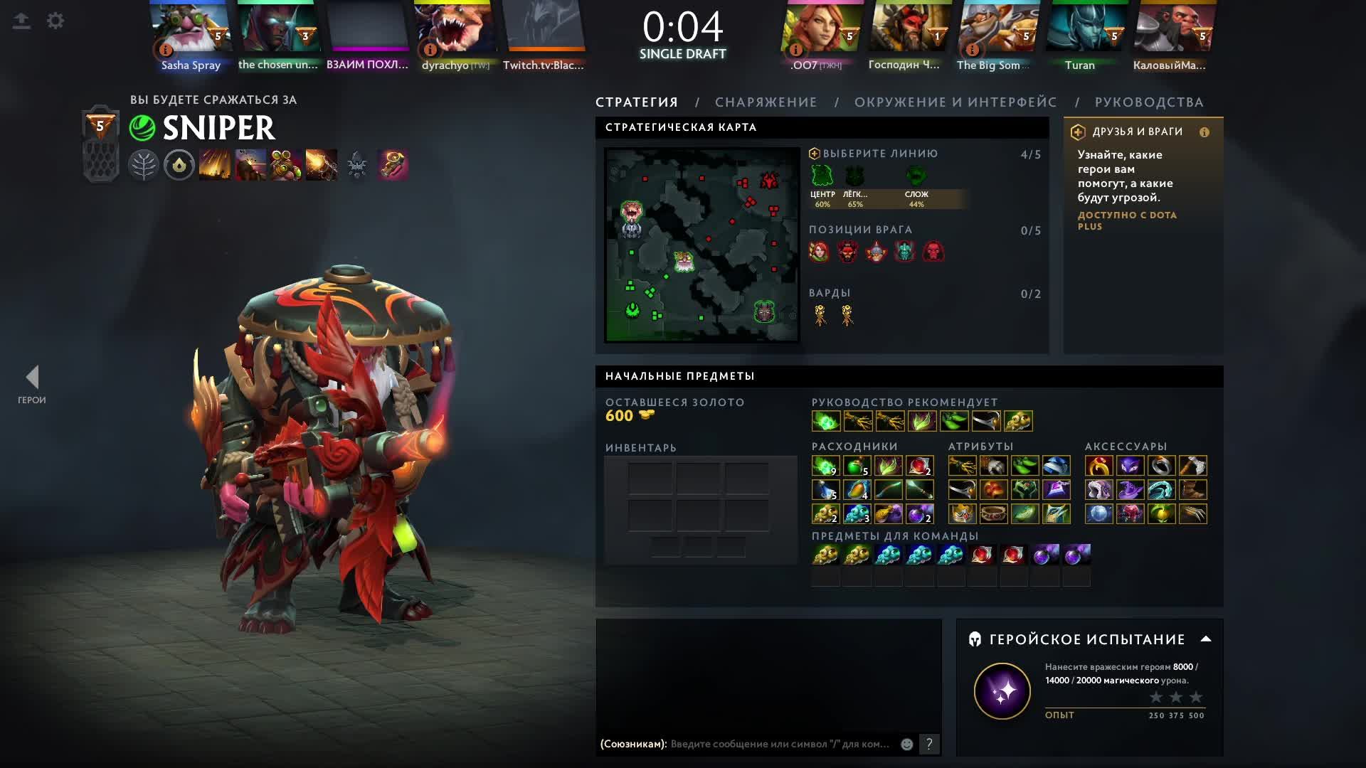 DOTA 2 | LAST | SASHA SPRAY смотреть онлайн