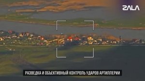 🔴Разведывательные БПЛА «ZALA Z-16» продолжают уверенно решать задачи разведки🔴