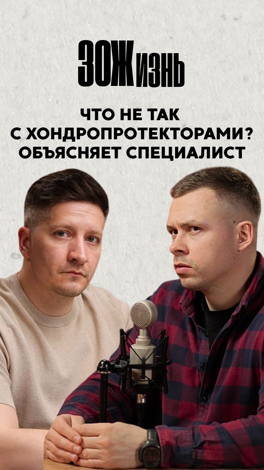 Что не так с хондропротекторами? Объясняет специалист