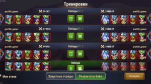 Пробив ГЧ 08.06. Хроники Хаоса, мобильные.