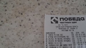 Магазин» Победа».🍐🥕🍌Цены🍫.Распаковка.🥖Чек.🥒🍅
