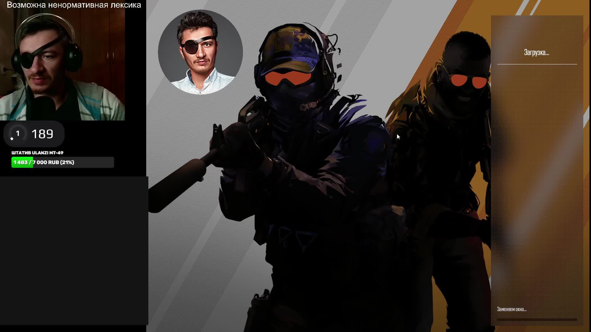 Одноглазый играет в CS 2 counter strike 2 online смотреть онлайн