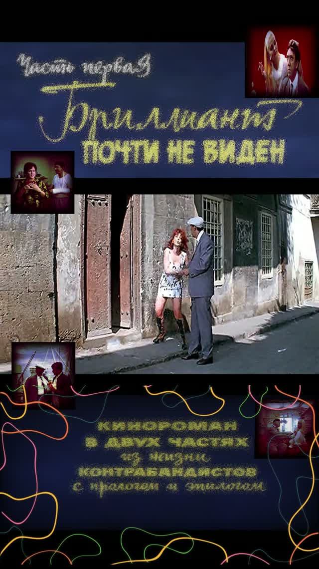 #Брилиантовая рука#Миронов #Никулин #Мордюкова #кино #советскиеактеры #киноактеры #фильмы