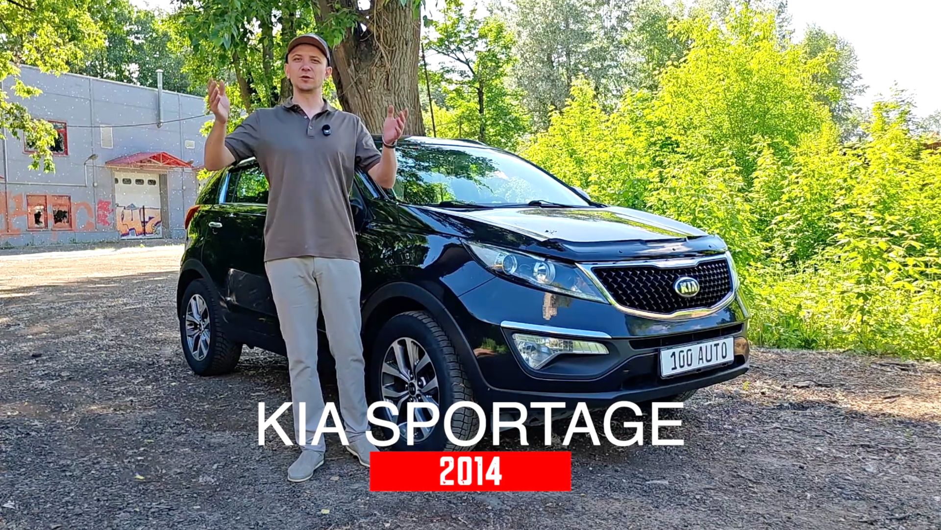 KIA SPORTAGE 2014 смотреть онлайн