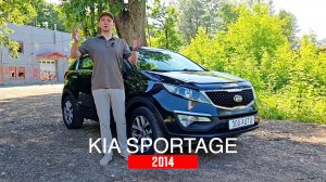 KIA SPORTAGE 2014