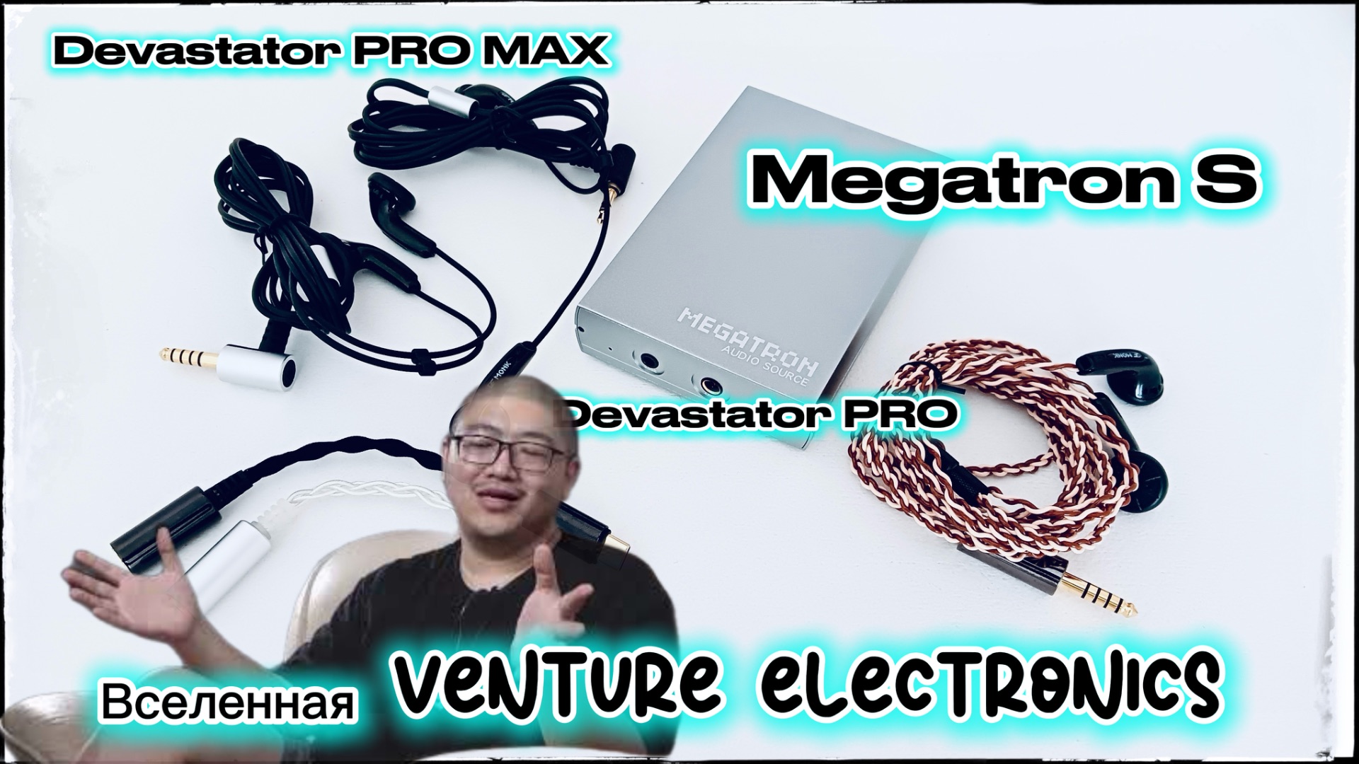 VEВселенная Venture Electronics: Megatron S, Devastator PRO/PRO MAX, и MONK Plus Ristretto 120Ω смотреть онлайн