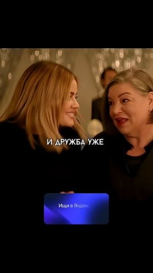 Будь хорошей… но, может, и немного дикой😏