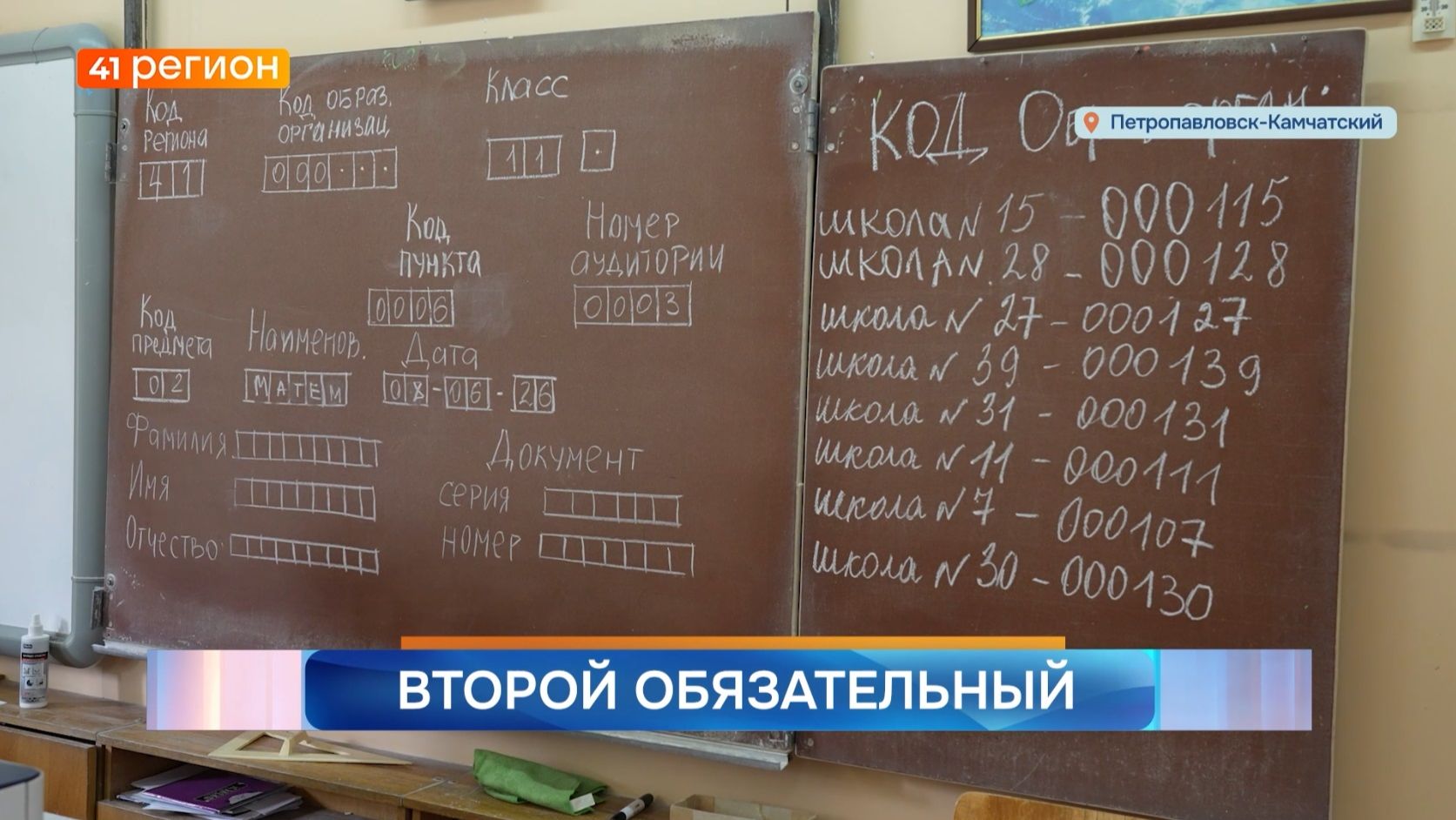 Новости Камчатки за 8 июня 2026 года смотреть онлайн