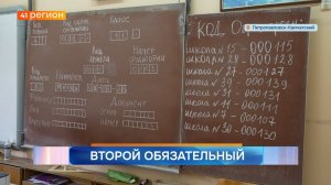 Новости Камчатки за 8 июня 2026 года