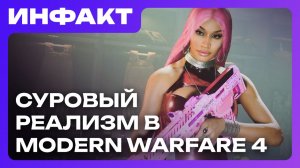 В США поддержали Stop Killing Games, перенос Fable, дата Persona 6, скинчики в Modern Warfare 4…
