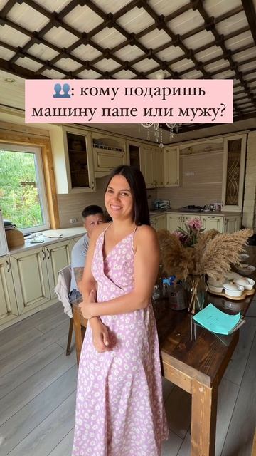 А Вы кому подарите?😉😂