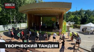 «Городской пикник» провели в центральном парке Мытищ