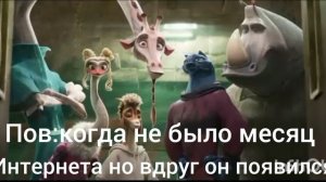 мемы