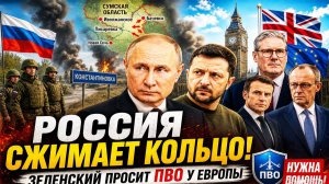 Новости СВО на 8 июня. Ситуация на фронте на 08.06.2026. Война на Украине. Сводки СВО