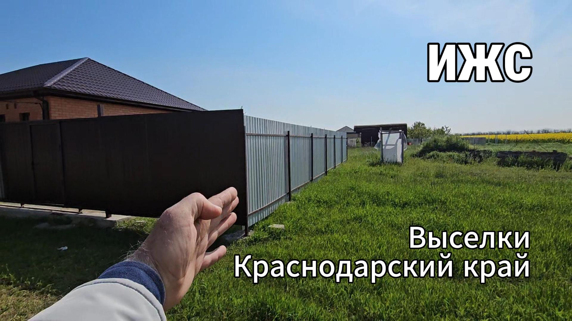ИЖС Земля за миллион ул Садовая Выселки