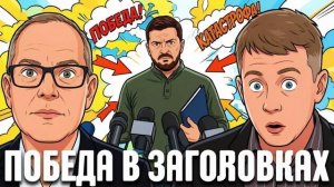 КРАПИВНИК Станислав. Украина атакует? Россия в замедлении?