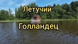 МАГНИТНЫЕ БЕРЕГА. ПУТЕШЕСТВУЕМ НА ЛОДКЕ ПО КАНАЛУ им.Москвы.