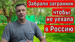 Не каждый россиянин сможет покинуть Германию. Невыездные...
