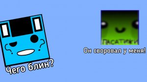 все мои стикеры-какаситы в geometry dash(неполная версия)