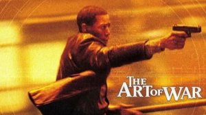Искусство войны | The Art of War (2001)