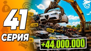 ПОКУПАЮ АВТО С СВАЛКИ и ЗАРАБОТАЛ +44КК в Гранд Мобайл Путь Бомжа в Grand Mobile ( GTA rp )