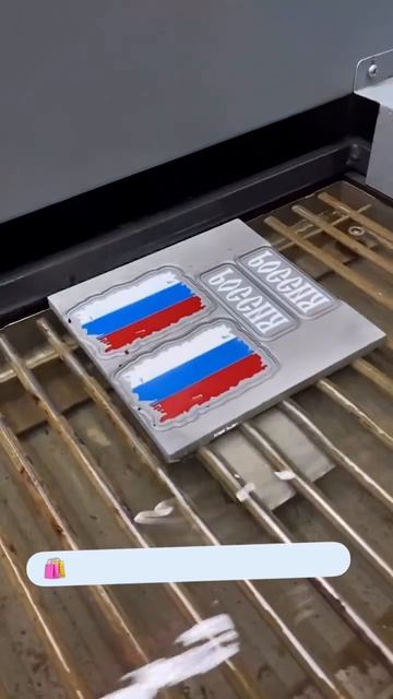шеврон пвх флаг россии