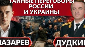 Угар ОТЧАЯНИЯ- Украину хотят кинуть? Тайные переговоры,зачем приезжал Абрамович?Ракеты летят,а Трамп