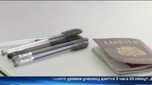 Тюменские выпускники сдают ЕГЭ по математике