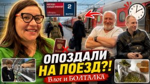 Что за ночной квест? Думали спокойно проводим папу… но не тут-то было!