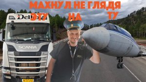 Махнул Не глядя Эту На Ту