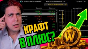АЛХИМИЯ КАК ПОЛУЧИТЬ ЗОЛОТО.Гайд