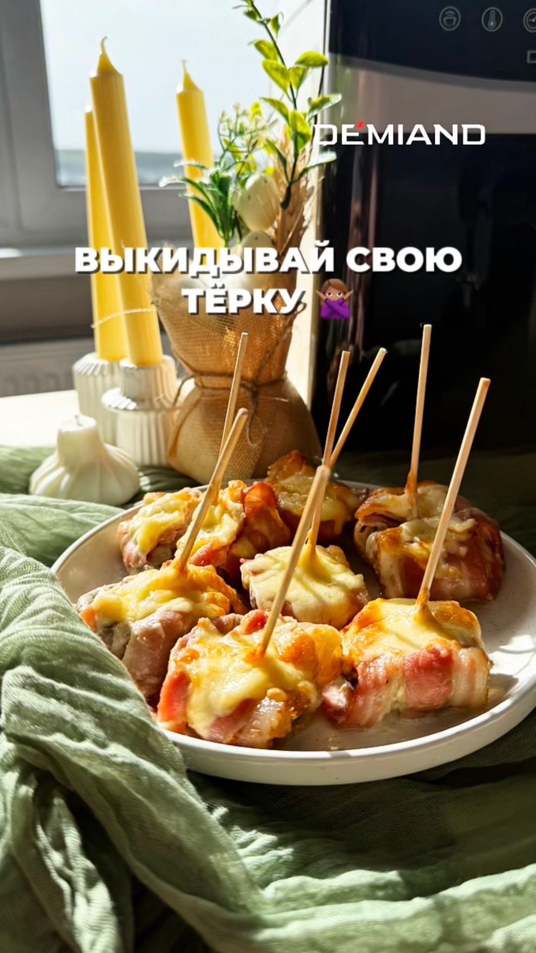 Выбрасывай свою терку 🙅🏽♀️