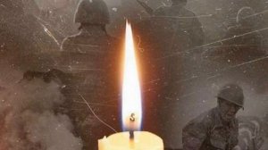 «Всем безвести пропавшим «