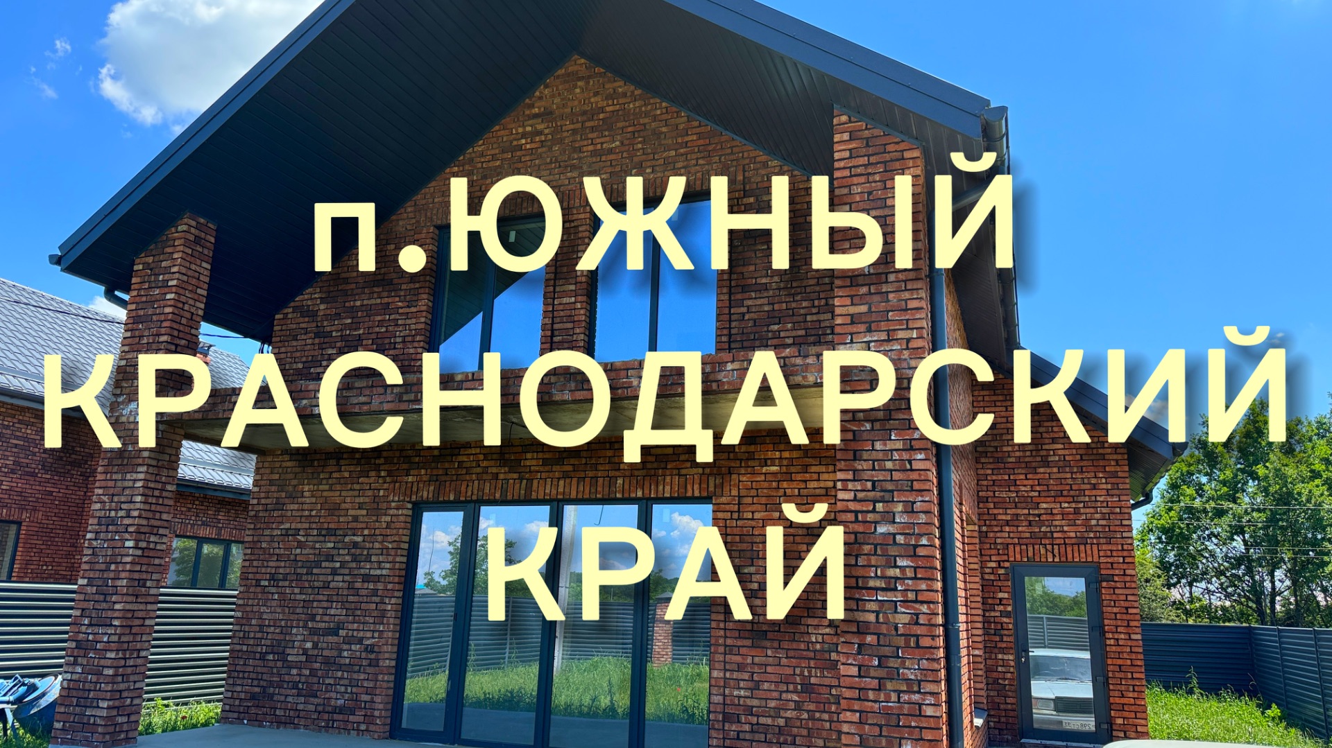 Дом 162 м2 с двумя террасами