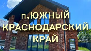 Дом 162 м2 с двумя террасами