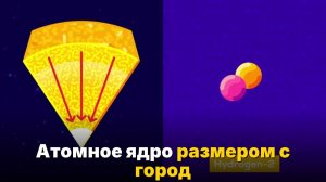 Нейтронные звёзды — самое экстремальное во Вселенной после чёрных дыр