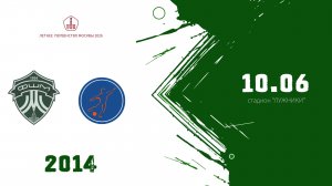ФШМ Лужники 2014 - Мегасфера 2014 (Начало 10.06.2026 в 11-30)