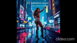 Dj sobolevv sever А ты лазишь по барам
