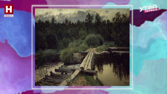 «У омута» | АРТ-ИНСАЙДЕР