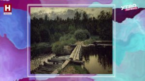 «У омута» | АРТ-ИНСАЙДЕР